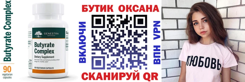 Бутират GHB  дарнет шоп  Электросталь 