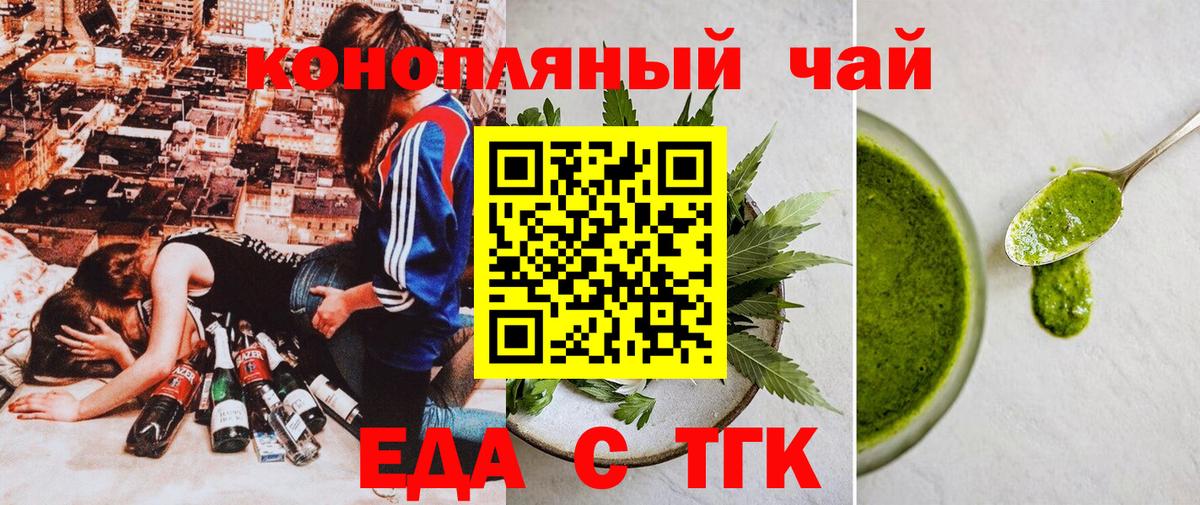 Cannafood конопля  Вход с VPN  Электросталь 