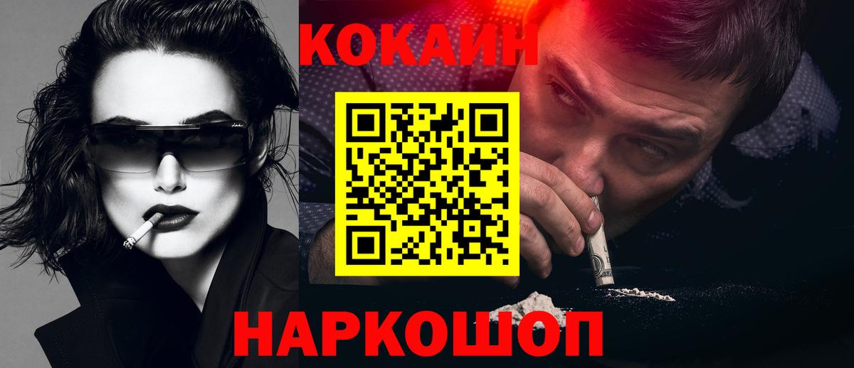 COCAIN Fish Scale  КОКАИН Columbia  Вход с VPN  Электросталь 