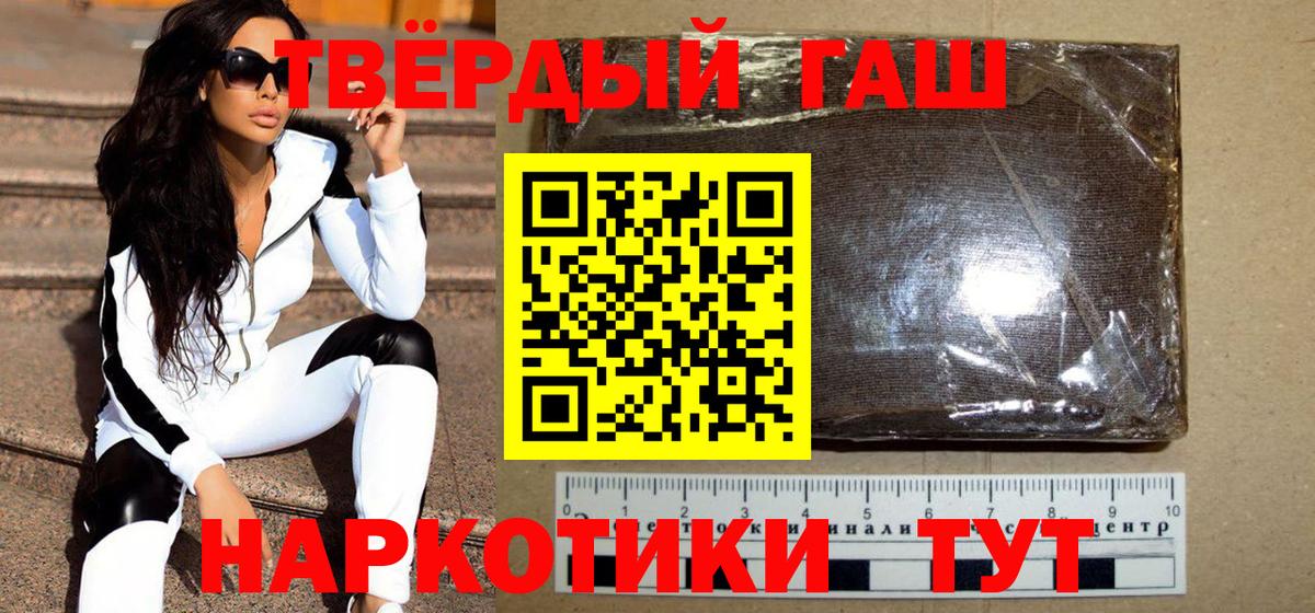 ГАШИШ  ГАШ hashish  Вход с VPN  Электросталь 