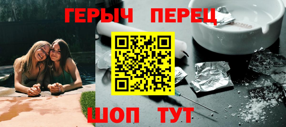 ГЕРОИН Афган  Вход с VPN  Электросталь 