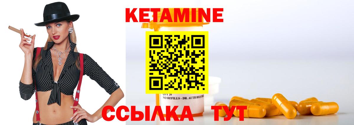 ОМГ ОМГ как зайти  КЕТАМИН VHQ  Кетамин VHQ  Вход с VPN  Электросталь 