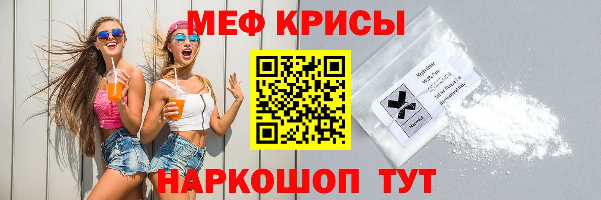 Меф мяу мяу мука Электросталь