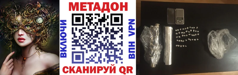 закладка  Электросталь  МЕТАДОН VHQ 