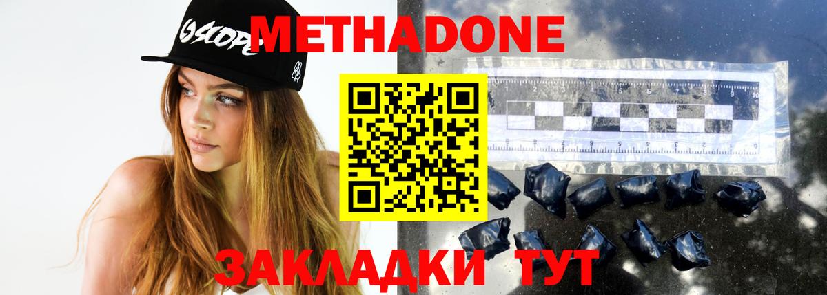 Метадон мёд Электросталь