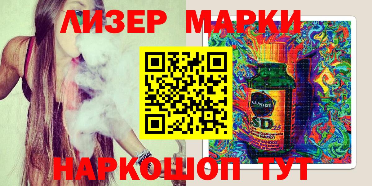 Электросталь  Марки 25I-NBOMe 1,5мг  Вход с VPN  Марки 25I-NBOMe 1,5мг 